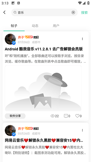 开源社区APP官方下载手机版-开源社区APP安卓下载2025最新版v1.1.0