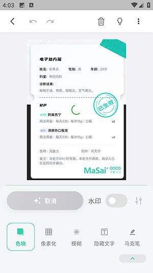 马赛可可APP官方下载手机版-马赛可可APP安卓下载2025最新版v1.0.0