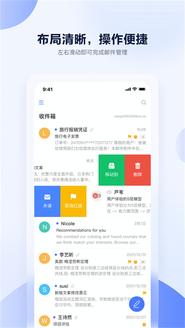 联通邮箱