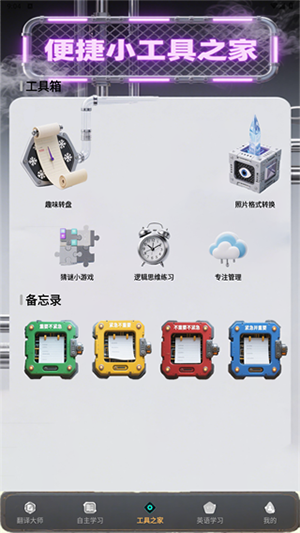 Tprogra翻译软件下载免费版-Tprogra官方APP下载安卓最新版本v1.1