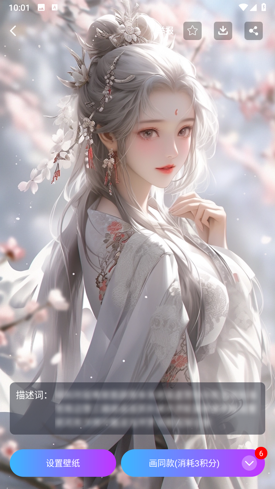 Chat Eve智能聊天app中文版免费下载-Chat Eveai绘画创作官方版下载