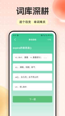 爱点学读软件下载官方正版-爱点学读app免费版安卓手机版下载v1.0.1