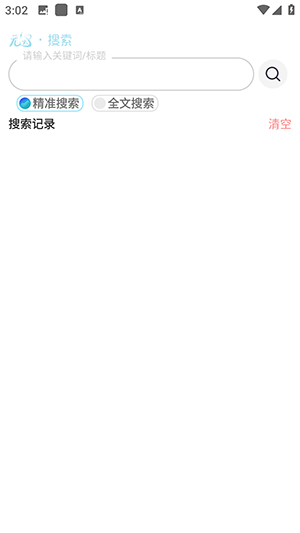 无为社区APP官方下载安卓版-无为社区APP手机版下载最新版V0.4