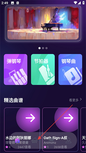 音基考级APP安卓下载免费版-音基考级工具软件手机版下载v1.0.4