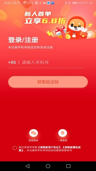 宠物家