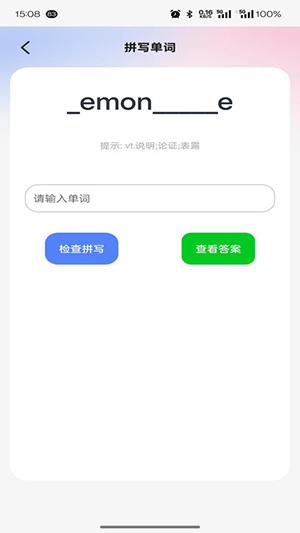 词小记APP官方下载手机客户端-词小记APP安卓下载免费最新版v1.0