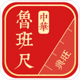 中华鲁班尺软件v1.0.8安卓最新版