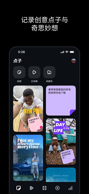 Edits软件安卓下载最新版-Edits官方APP手机版下载2025免费版v397.0.0.48.110