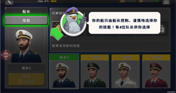 开船遨游世界
