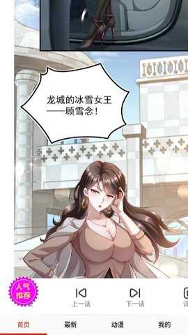 蚂蚁漫画免费阅读app安卓版最新下载-蚂蚁漫画软件手机版客户端官方下载