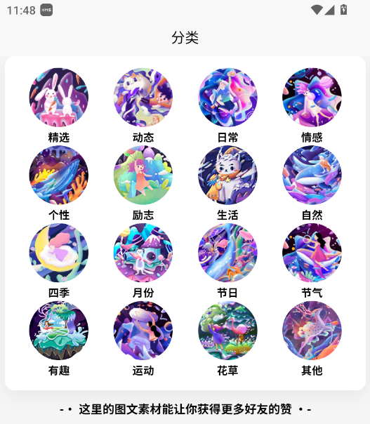 朋友圈集赞大师神器app免费版安卓下载-朋友圈集赞大师软件手机版官方下载