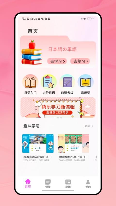 一番暗记日语学习app官方正式版下载-一番暗记软件最新版手机下载