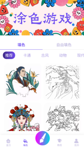 够力七彩绘画
