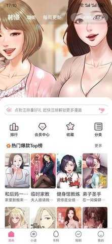 妖精漫画阅读免费版app下拉式下载-妖精漫画软件官方正版安卓版下载