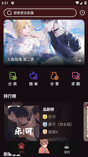 兔耳FM免费听广播剧正版下载-兔耳FM官方免费下载2025最新版V1.0.1