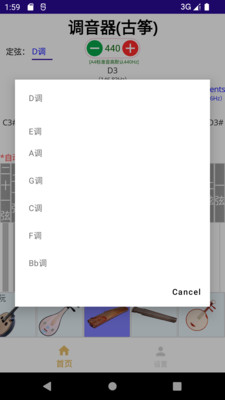 咕嘟调音工具下载2025安卓最新版本-咕嘟调音app专业版官方正版下载v2.3.12