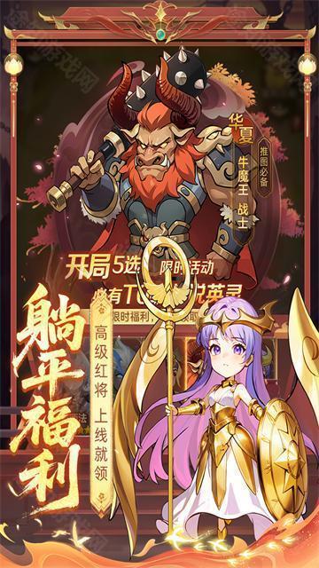 众神之役0.1折版
