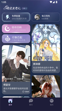 破次元恋人