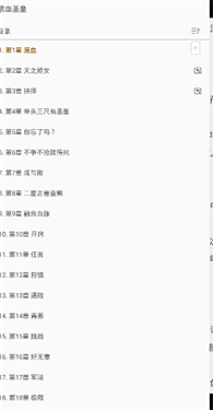饭团追书pro