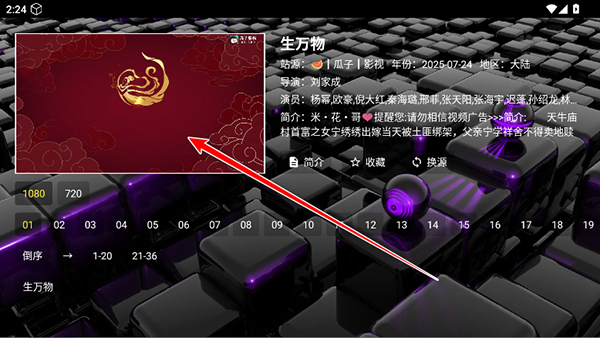 追光影坛TV版apk下载电视版-追光影坛APP安卓下载2025最新版V1.0