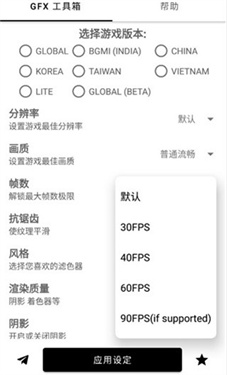 gfx工具箱画质助手安卓正版v10.3.0