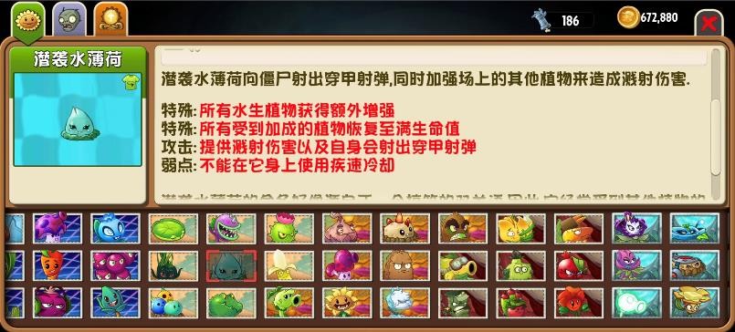pvz2alternateuniverz