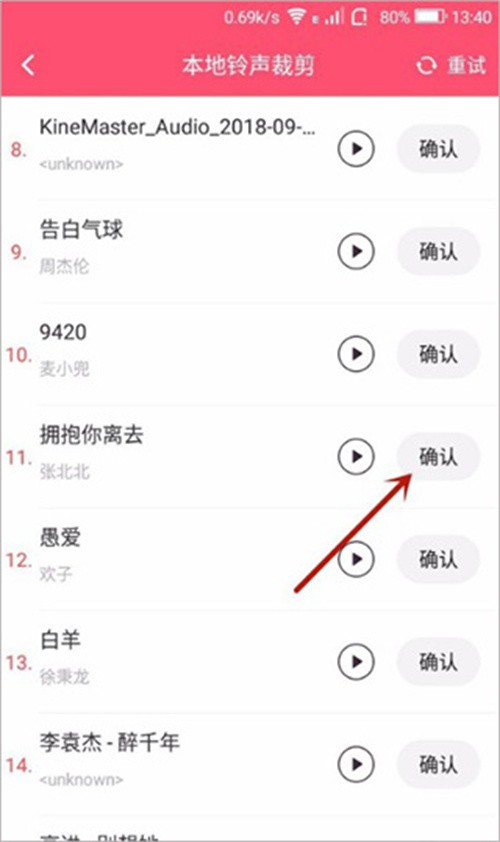 音乐剪辑大师