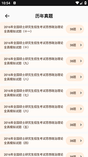 考研词汇APP2025最新版下载-考研词汇APP安卓下载官方免费版v1.0.0