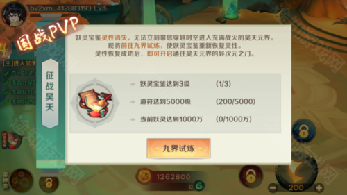 新仙魔九界百度版