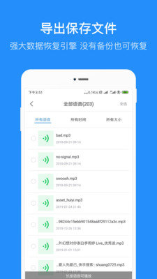 强力数据恢复精灵1.8.4