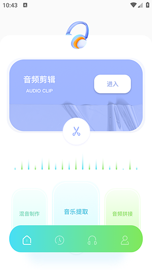 音频拼接大师软件下载最新版-音频拼接大师APP安卓下载免费版v1.1