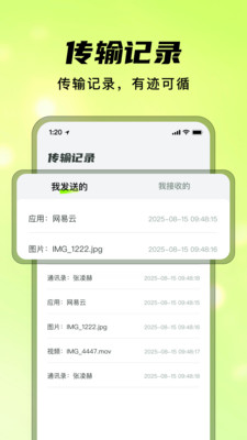 灵兔手机一键克隆app免费手机版下载-灵兔手机一键克隆软件下载官方正版v1.1.0