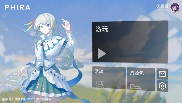 Phira手游