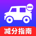 违章学法行程助手正版官方版本v1.0.0
