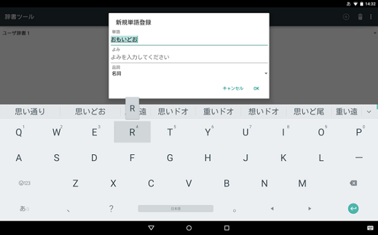 谷歌日语输入法最新版