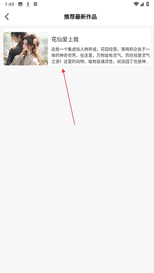 互动小说APP官方下载手机版-互动小说APP安卓下载正版最新版v1.0.0