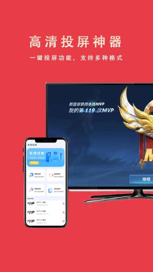 Miracast‌投屏助手专业版下载官方版本-Miracast‌投屏助手正版app免费手机版下载v1.0.2