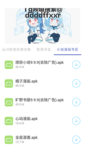 无极分享社APP官方下载最新版本-无极分享社TG频道安卓下载免费版v9.5