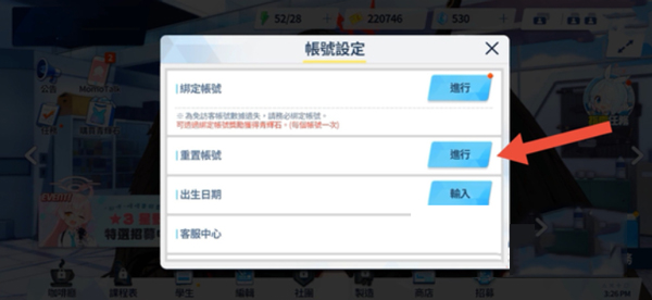 蔚蓝档案官服