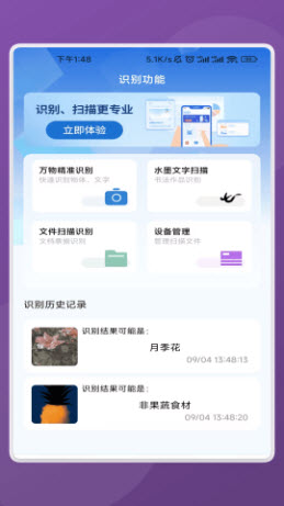 睿创文识大师app免费手机版下载-睿创文识大师正版下载官方版本v2.0.3
