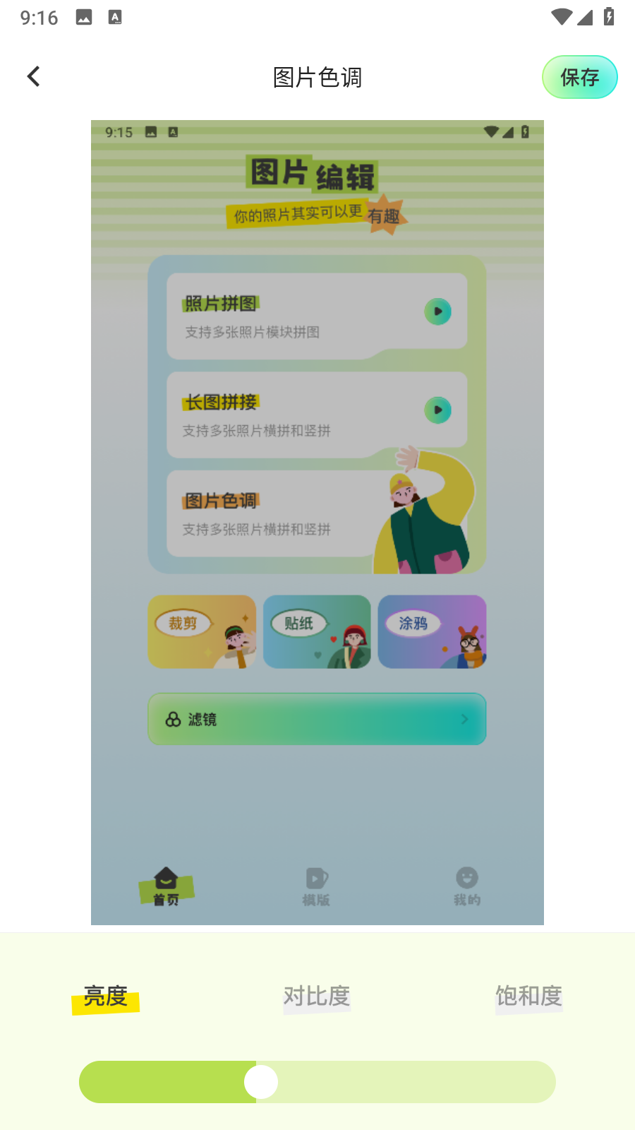 装U神器图片编辑app手机版免费下载-装U神器软件官方正式版客户端下载