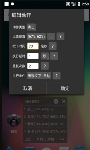 自动精灵最新版