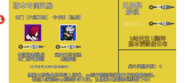 像素火影忍者