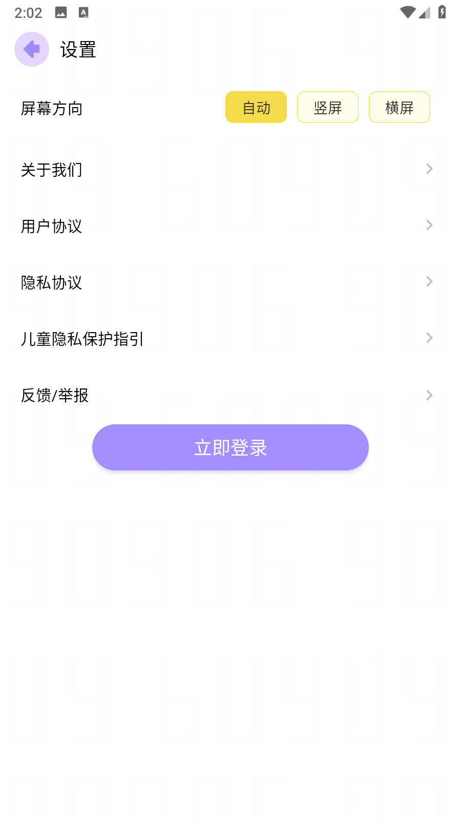绘芽英语学习app官方正式版下载-绘芽单词软件最新版免费下载