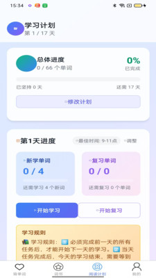 葡萄单词app安卓手机版官方下载-葡萄单词学习软件下载免费正版v1.0.1