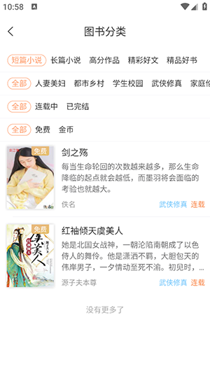 Tutu小说APP官方下载2025最新版-Tutu小说APP安卓下载正版免费版v8.1