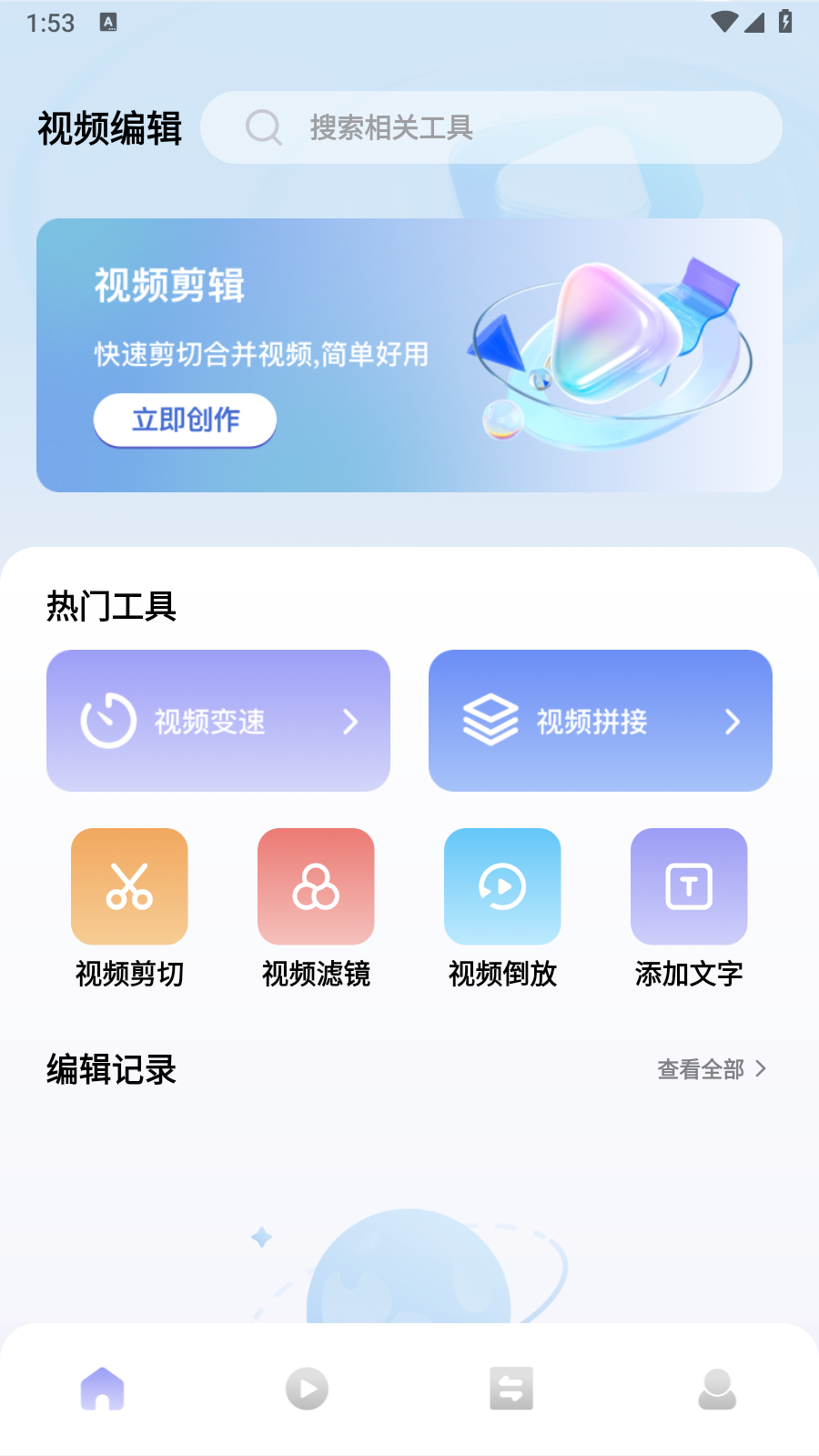 新橘子视频播放器超清版app免费下载-新橘子播放器软件官方正版下载