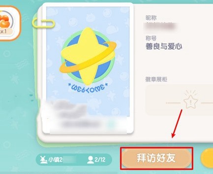 心动小镇