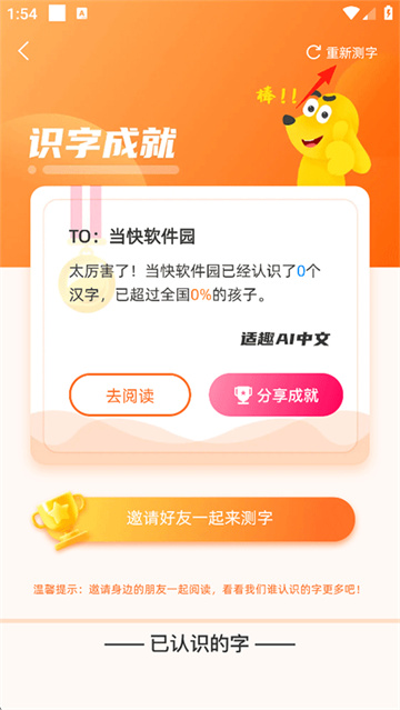 适趣AI阅读