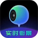 地球仪3D全景图手机版免费最新版